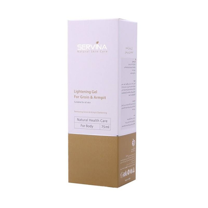 ژل روشن کننده پوست کشاله ران و زیر بغل سروینا